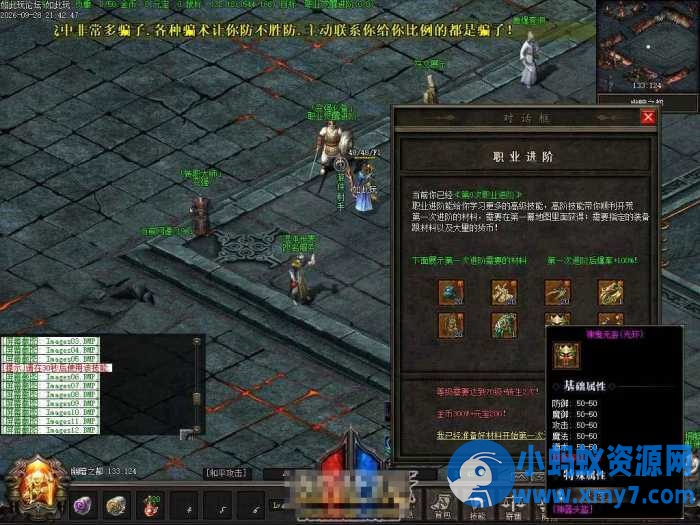 【微变版本】 新六职业大世界传奇服务端 全新技能特效 动态翅膀锻造-翎风引擎-任任的小木屋 - 热点知汇