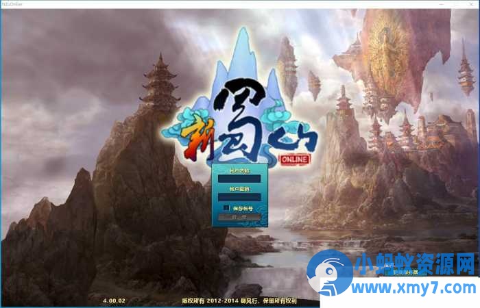 【新蜀山OL】稀有虚拟机整合自动端第三版翅膀七神装+全新设计gm后台+一键启动工具-任任的小木屋 - 热点知汇