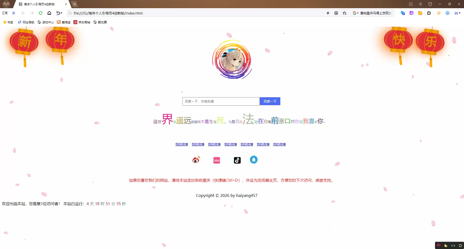 海洋个人引导页4迎新版【开源】-任任的小木屋 - 热点知汇