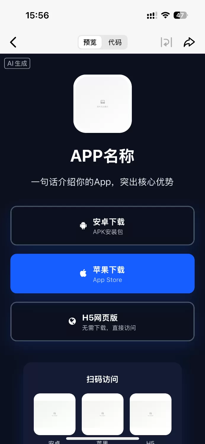 聚绘阁最app下载页源码-任任的小木屋 - 热点知汇