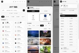 最新2077高定网址导航系统源码 全开源-任任的小木屋 - 热点知汇