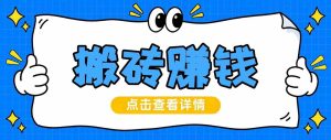 轻松零投入打造热门短视频，无需真人露脸，单部手机操作轻松起号，月入两千至三千不是梦-任任的小木屋 - 热点知汇
