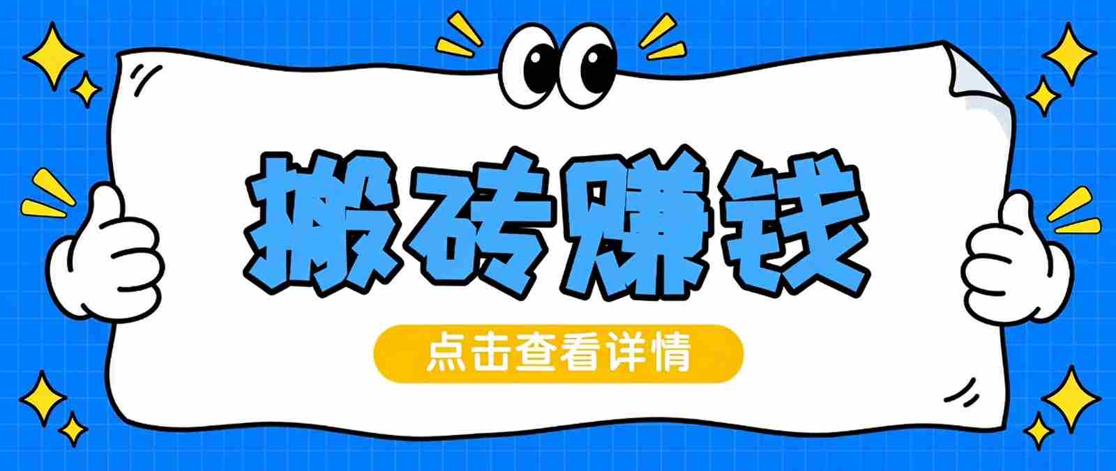 轻松零投入打造热门短视频，无需真人露脸，单部手机操作轻松起号，月入两千至三千不是梦-任任的小木屋 - 热点知汇