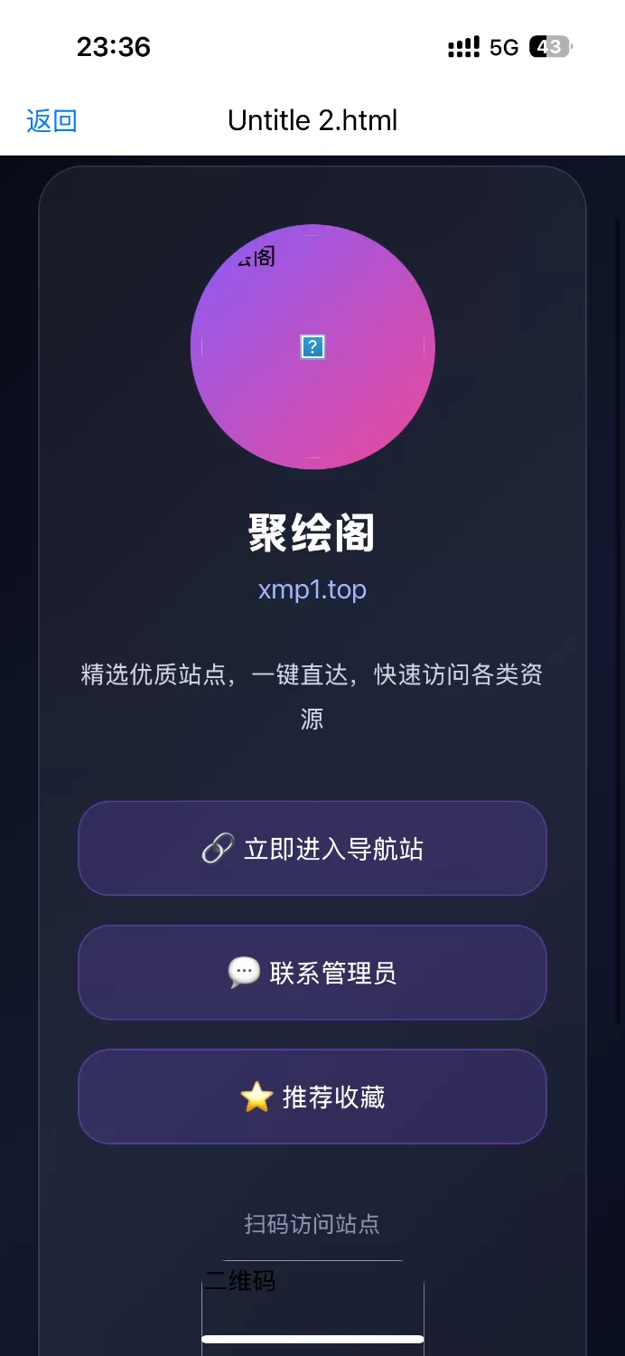 聚绘阁全新引导页源码-任任的小木屋 - 热点知汇