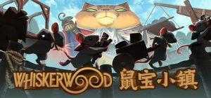 鼠宝小镇/ Whiskerwood v0.6.184.0 免安装中文版-任任的小木屋 - 热点知汇