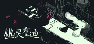 幽灵霍迪/ Hauntii Build.21915525 免安装中文版-任任的小木屋 - 热点知汇