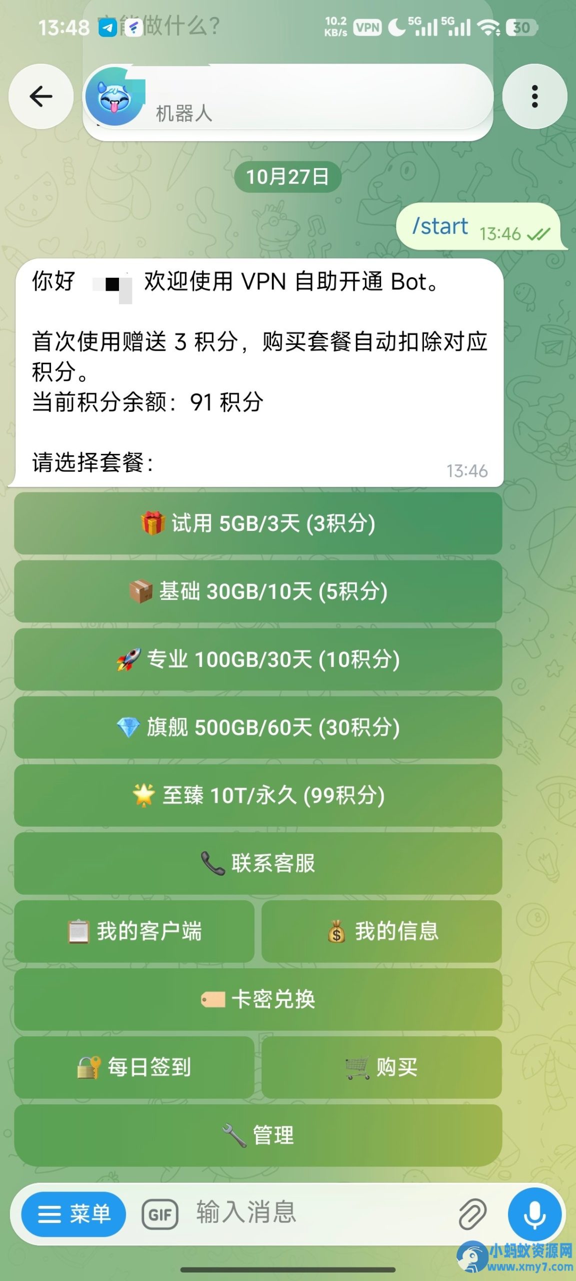 机器人自动管理程序源码【源码分享】-任任的小木屋 - 热点知汇