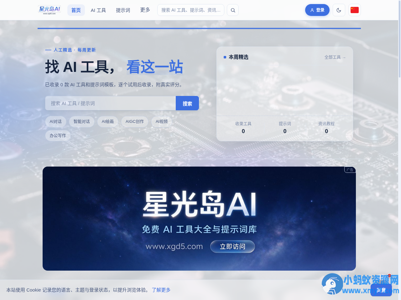 AI综合站商业分发系统v3.1纯净版发布 附完整安装教程(排版修正版)-任任的小木屋 - 热点知汇