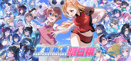 梦幻球星明日翔/Fantasista Asuka Build.21887456 免安装中文版-任任的小木屋 - 热点知汇