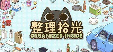 整理拾光/ Organized Inside v1.5.0 免安装中文版-任任的小木屋 - 热点知汇