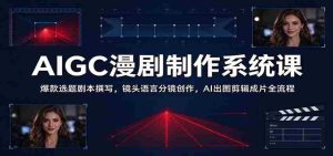 AI助阵影视创作:打造热门剧本,巧用镜头语言,AI绘图剪辑一网打尽-任任的小木屋 - 热点知汇