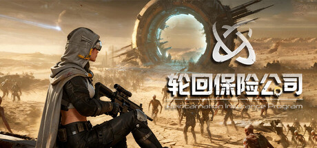 轮回保险公司 R.I.P./R.I.P. – Reincarnation Insurance Program   v0.8.2  免安装中文版-任任的小木屋 - 热点知汇