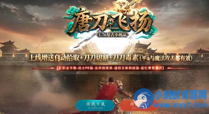 [GOM引擎]1.76 唐刀飞扬复古小极品三职业版本-任任的小木屋 - 热点知汇