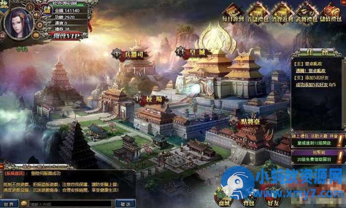 怀旧页游【三国霸途汉末机甲坛】Win服务端+一键启动+数据修改说明+详细搭建教程-任任的小木屋 - 热点知汇