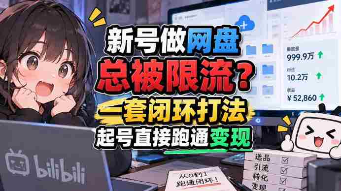 新手必备网盘招募攻略：详尽操作手册，揭秘实战精华，高效策略大公开，流量限制全无忧-任任的小木屋 - 热点知汇
