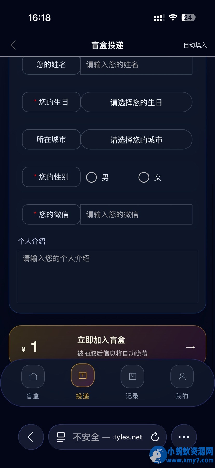 交友盲盒会员+分站+分销+易支付 4合1源码，一键安装直接开站-任任的小木屋 - 热点知汇
