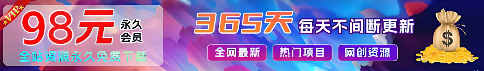 加入VIP会员，享70%的推广提成，免费学习多种网上创业课程，菜鸟秒变大神！-任任的小木屋 - 热点知汇