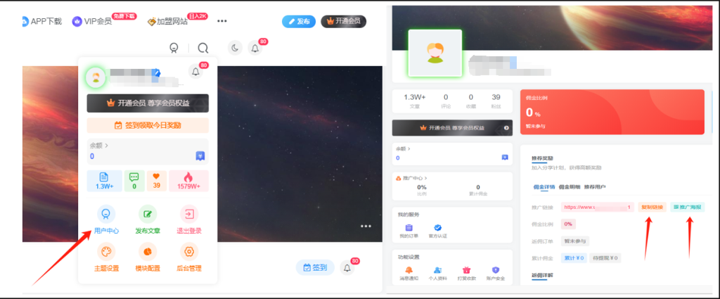 加入VIP会员,享70%的推广提成,免费学习多种网上创业课程,菜鸟秒变大神!-任任的小木屋 - 热点知汇 加入VIP会员,享70%的推广提成,免费学习多种网上创业课程,菜鸟秒变大神!-任任的小木屋 - 热点知汇