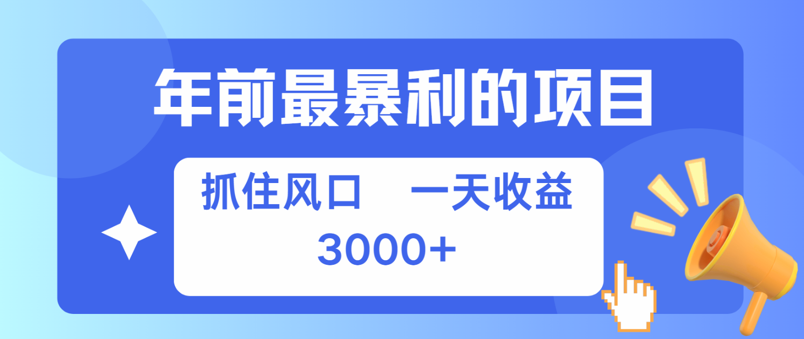 七天赚了2.8万,纯手机就可以搞,每单收益在500-3000之间,多劳多得-任任的小木屋 - 热点知汇