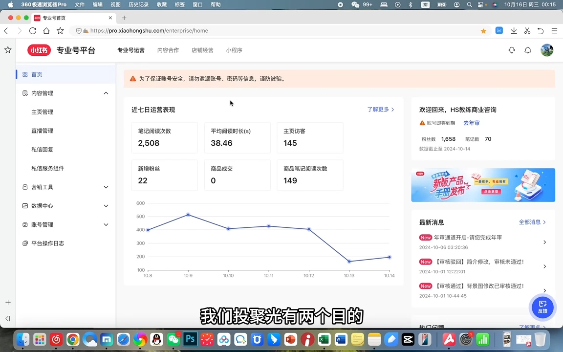 红薯老师·小红书聚光投放底层逻辑课-任任的小木屋 - 热点知汇