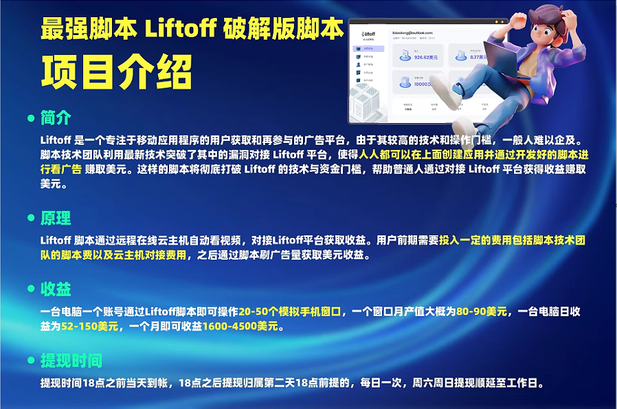 外面割1980的挂机广告撸美金项目单窗口日收益20+可多开!-任任的小木屋 - 热点知汇