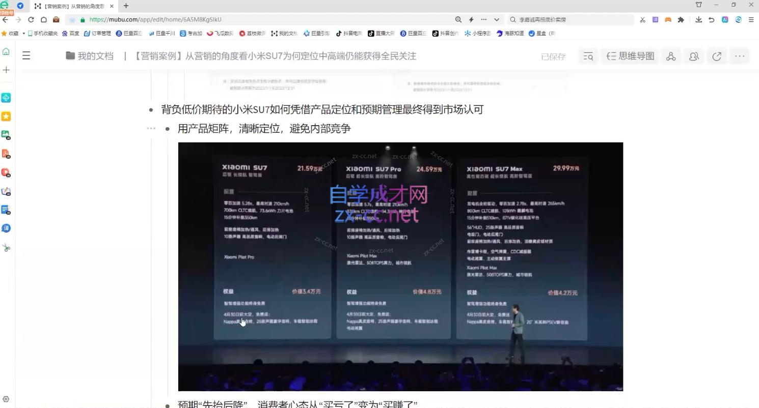 老A营销训练营(更新11月)-任任的小木屋 - 热点知汇